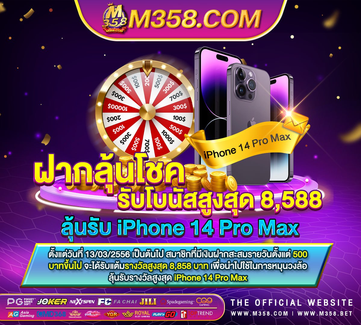 ส ปิ น ฟรี coin master 2024